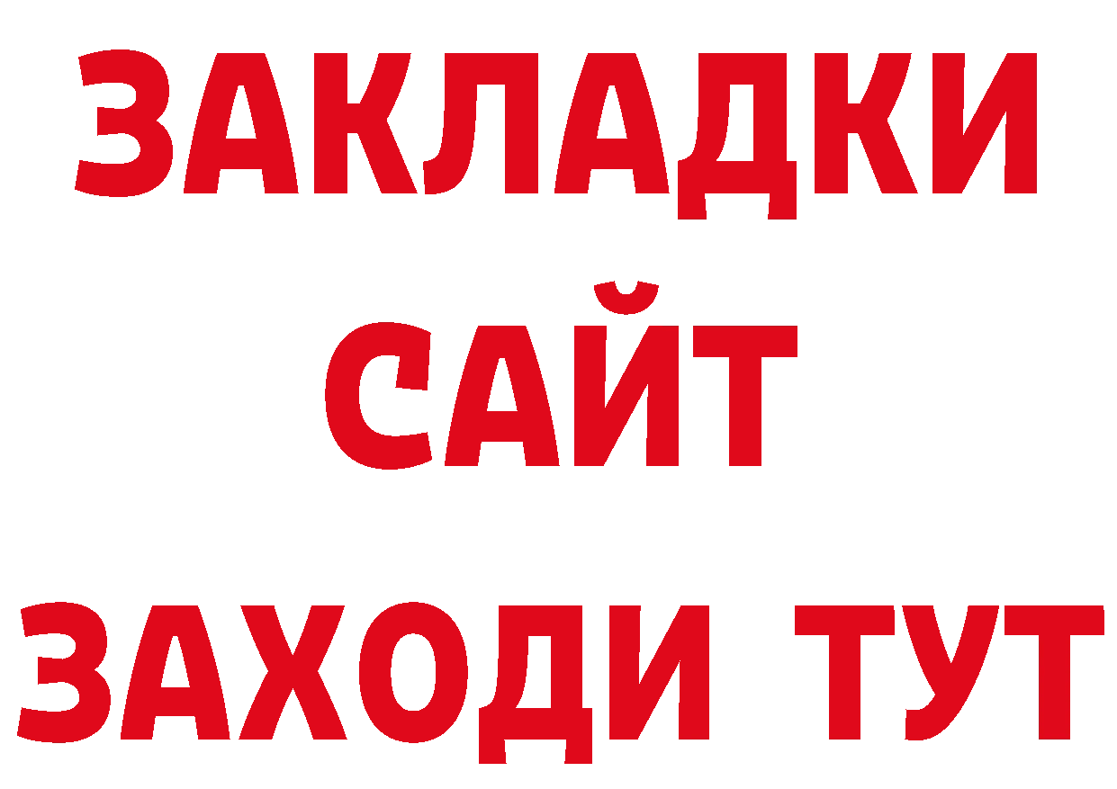 БУТИРАТ BDO 33% зеркало маркетплейс блэк спрут Курильск